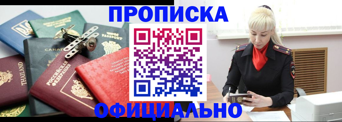 временная регистрация надежно в Невельске