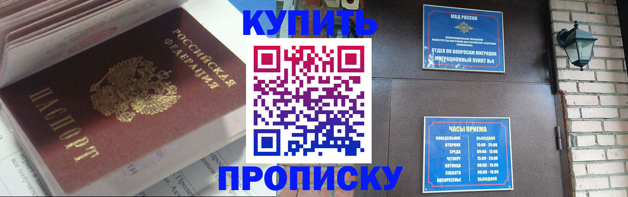временная регистрация надежно в Невельске