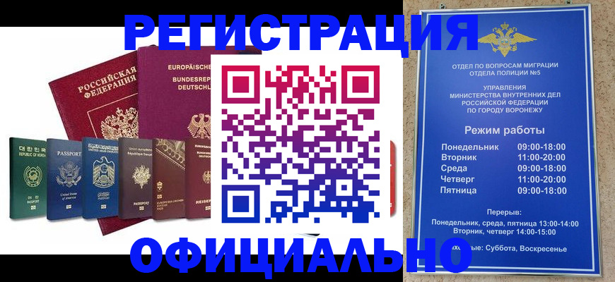 прописка для работы в Невельске
