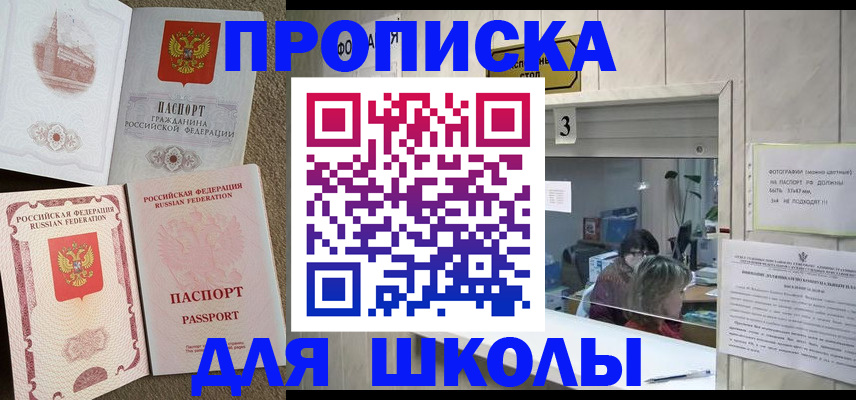 временная регистрация надежно в Невельске