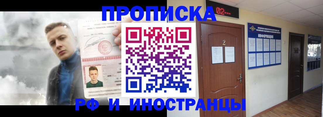 временная регистрация 2025 в Невельске